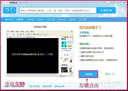 网络连接出错5000网络视频看不了的解决方法