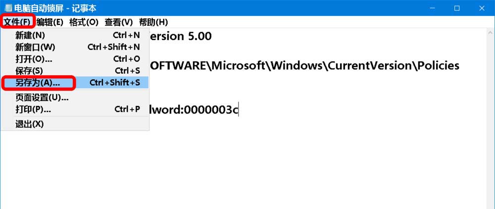 Win10怎么设置自动锁屏? win10自动锁屏的两种方法