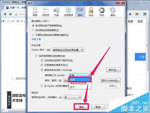电脑版FireFoX火狐浏览器无法登陆账号不能自动登陆该怎么办?