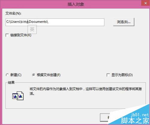 Visio怎么画表格? Visio插入Excel表格的教程