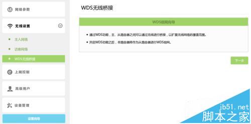 小米路由器怎么和TP-Link路由器做wifi无线桥接?