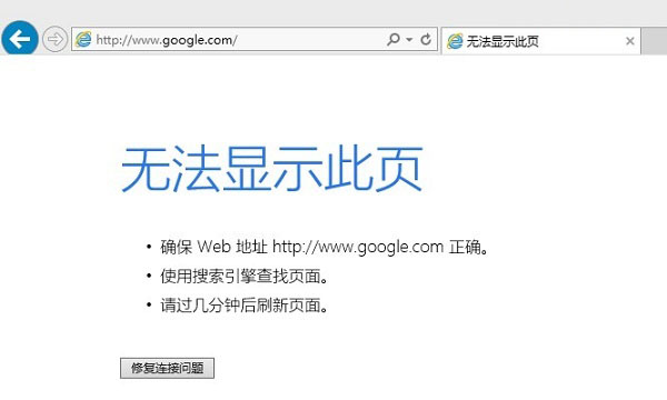 为什么Google打不开了 2014谷歌打不开原因分析介绍