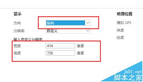 使用IE浏览器查看页面手机端效果的方法