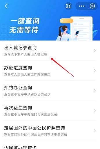 支付宝如何查询出入境记录?