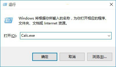 Win10计算器在哪里？三种可以打开Win10计算器的方法图文介绍