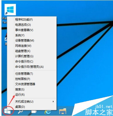 win10开机密码怎么设置?