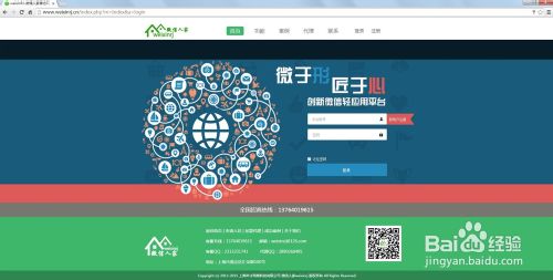 微信微书刊、微画布、微杂志制作方法图解