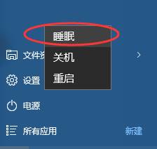 win10睡眠模式下下载文件的方法