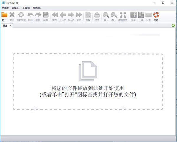 如何破解FileViewPro?FileViewPro安装破解详细图文教程