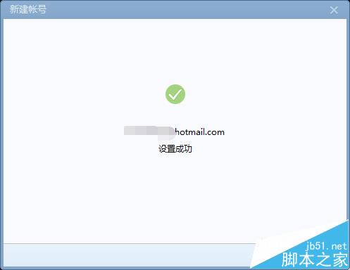 foxmail怎么关联hotmail邮箱收发邮件?