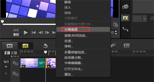 会声会影如何对视频部分声音进行消音