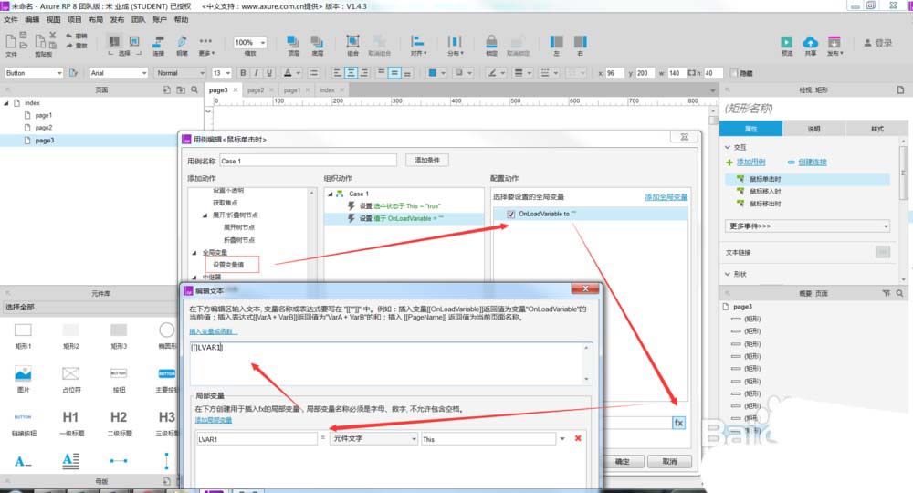 Axure怎么制作手机充话费的界面效果?