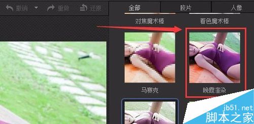 光影魔术手将普通图片渲染出晚霞效果