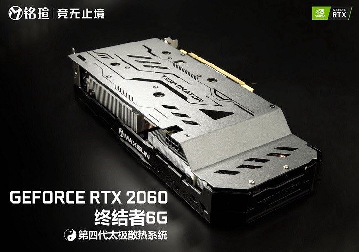 铭瑄RTX2060终结者6G显卡好不好 铭瑄RTX2060终结者6G显卡评测