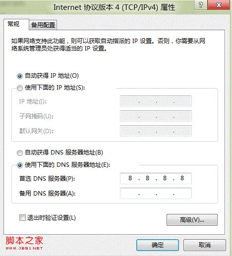 win8应用商店显示未连接到Internet(具体排查方法)