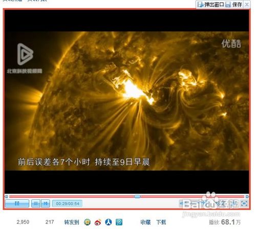 用QQ怎么截取动态图示例教程