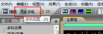 使用Adobe Audition制作消音伴奏的方法
