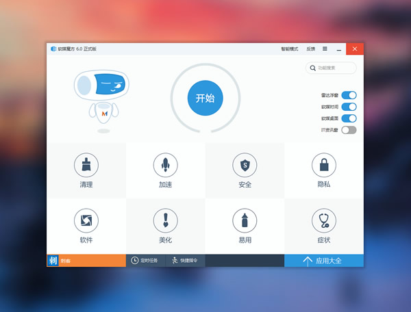 软媒魔方6.12更新了哪些内容：全面适配Win10、极速清理Windows.old