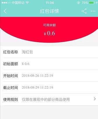 淘宝怎么领取菜鸟驿站签到红包?