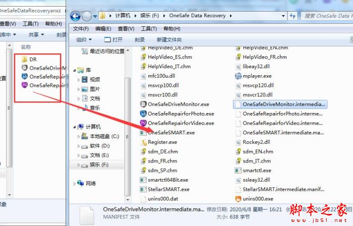 OneSafe Data Recovery如何激活?OneSafe Data Recovery安装破解教程