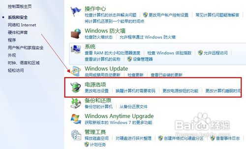 教你设置win7/vista系统一键关机