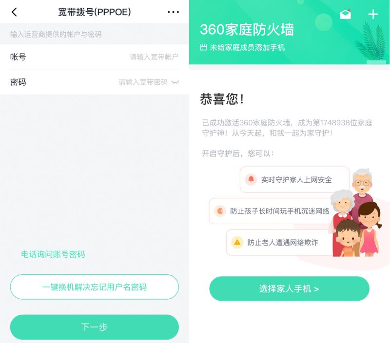 360全屋路由值得买吗 360全屋路由V5M&middot;子母装天穹系列开箱体验评测