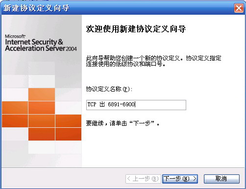 使用ISA Server禁止MSN传送文件一