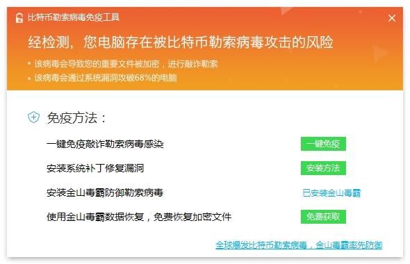勒索病毒最全系列补丁下载 Windows系统各版本勒索病毒防范全攻略