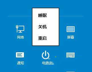 win10睡眠和休眠有什么不同?
