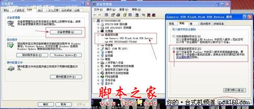 如何实现U盘转为NTFS格式可传4G以上文件