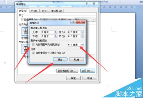 Word怎么绘制类似贴纸样式的表格?