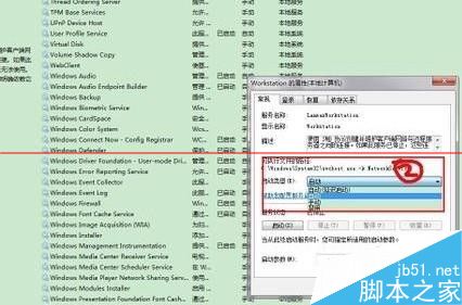 win7印机文件共享时为什么不能更改工作组名？