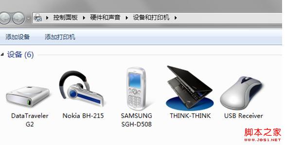 Win7系统下蓝牙耳机连接电脑听音乐的详细图解
