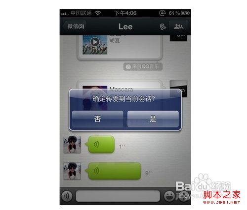 微信载入数据失败的原因分析及解决方法