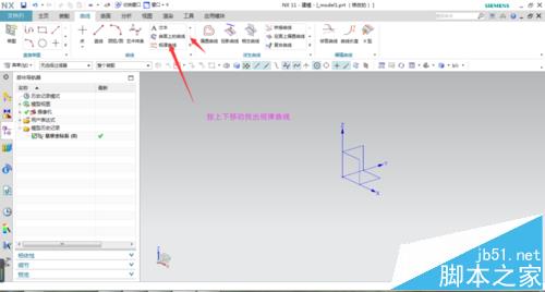 UG NX怎么画渐开线?