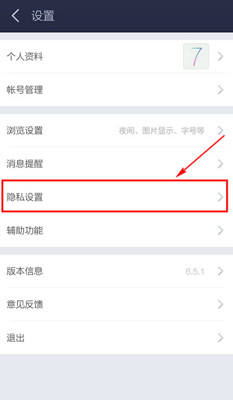 百度贴吧如何关闭地理位置？百度贴吧关闭地理位置的方法