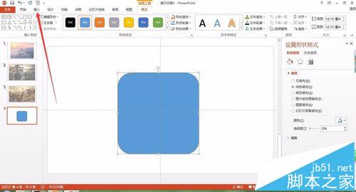 ppt中怎么给图形添加平行光长阴影?