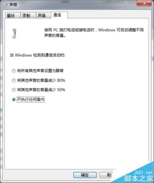 win7播放器正在播放音乐突然就中断了不播了该怎么办?