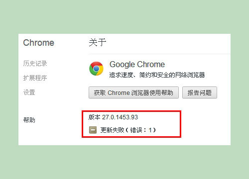 谷歌浏览器网页翻译失败怎么办 chrome翻译出差快速解决办法