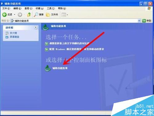 键盘鼠标怎么如何打开?键盘鼠标使用方法介绍