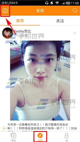 运动家如何发表照片?