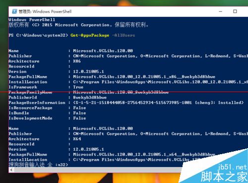 Win10自带Modern应用怎么卸载？Win10彻底卸载Modern的详细教程