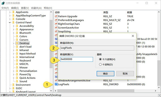 Win10高分屏高DPI字体模糊怎么办 Win10字体模糊发虚的解决方法