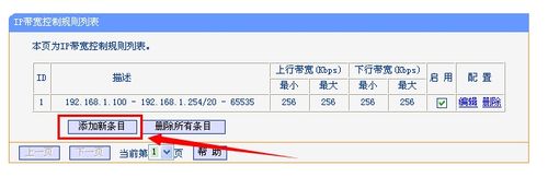 无线路由器怎么限制别人网速 用路由器控制别人网速图文教程