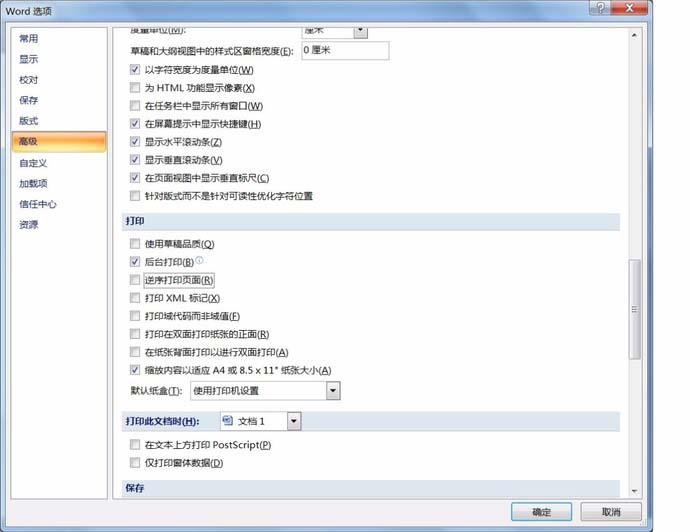 惠普M1005打印机怎么不翻页打印多页word?