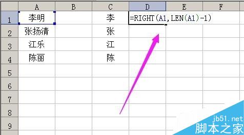 在excel表格中如何把姓和名字分成2列?