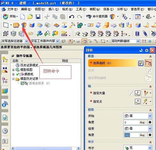 UG有哪些常用的命令? UG命令详细介绍