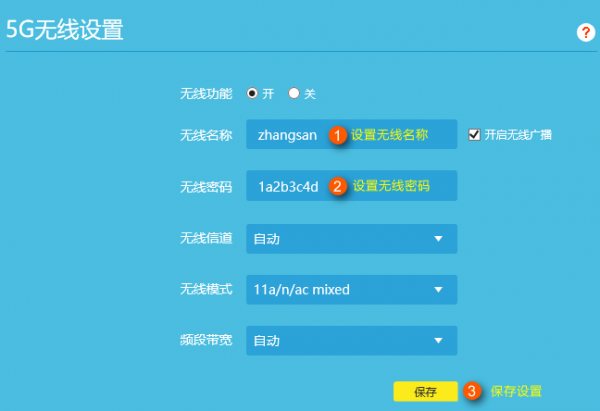 给大家分享TL-WDR5600千兆版无线路由器如何修改名称和密码