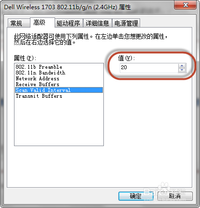 WIN7无线经常断线间歇性地掉线不是硬件的问题该如何解决