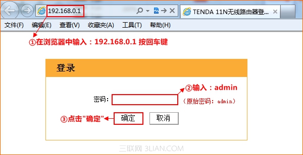 腾达Tenda无线路由器克隆MAC地址操作图解